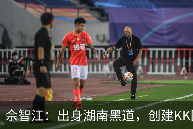 佘智江:出身湖南黑道,创建KK园区,他表哥成大佬司机娶小燕子